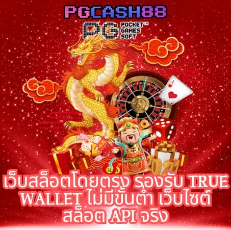 pg slot เว็บ ตรง เครดิต ฟรี