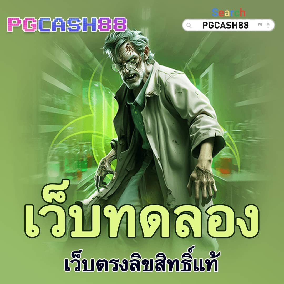 pg slot เว็บ ตรง เครดิต ฟรี